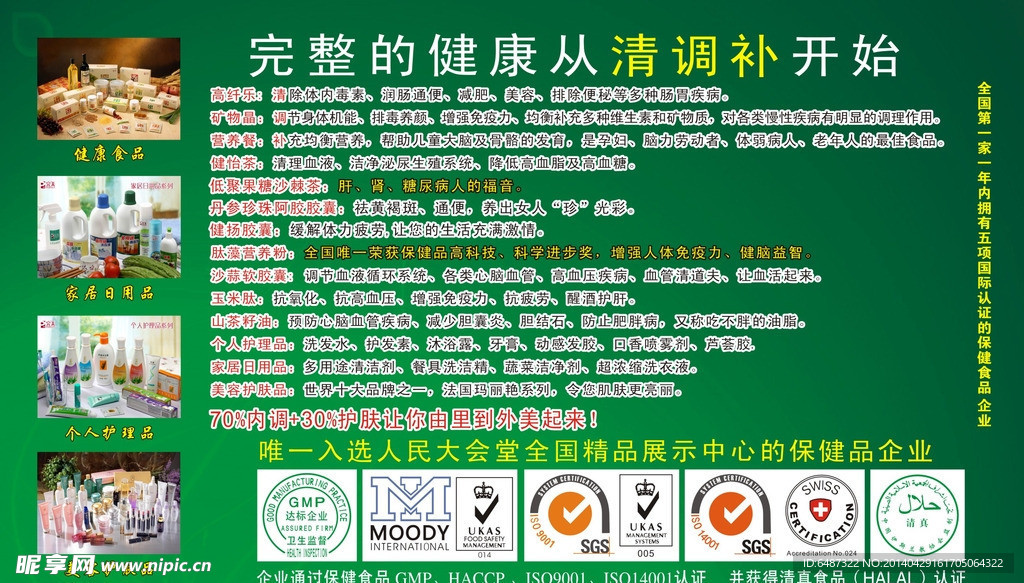 完美海报绿底