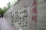 长恨歌雕刻