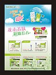 波比爱 花本一品DM
