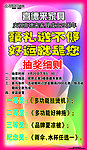 家具活动细则