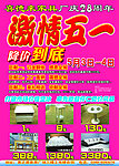 家具五一特价