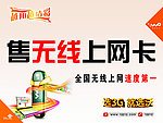 联通无线上网卡