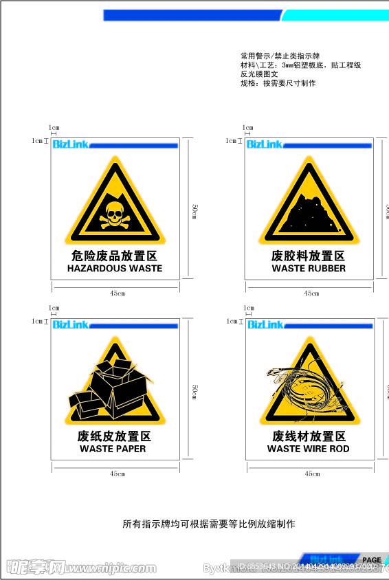 危险废弃品放置区危废