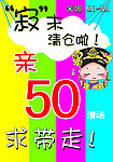 季末清仓