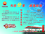 中国石油