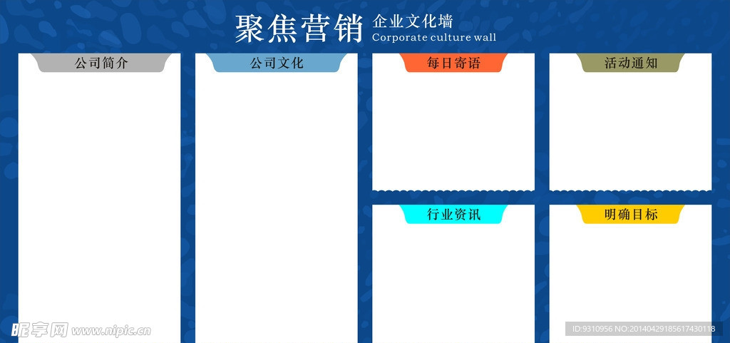 文化墙