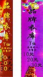 服装类刀旗