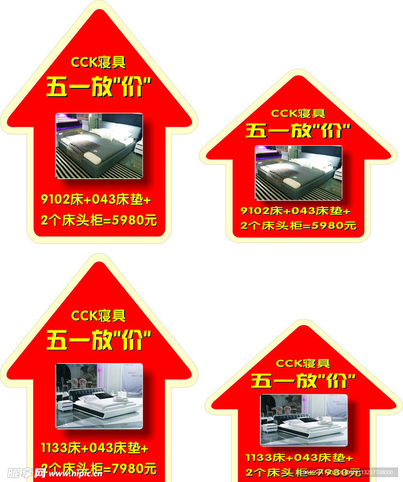 cck寝具地贴