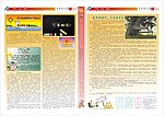 月刊反面