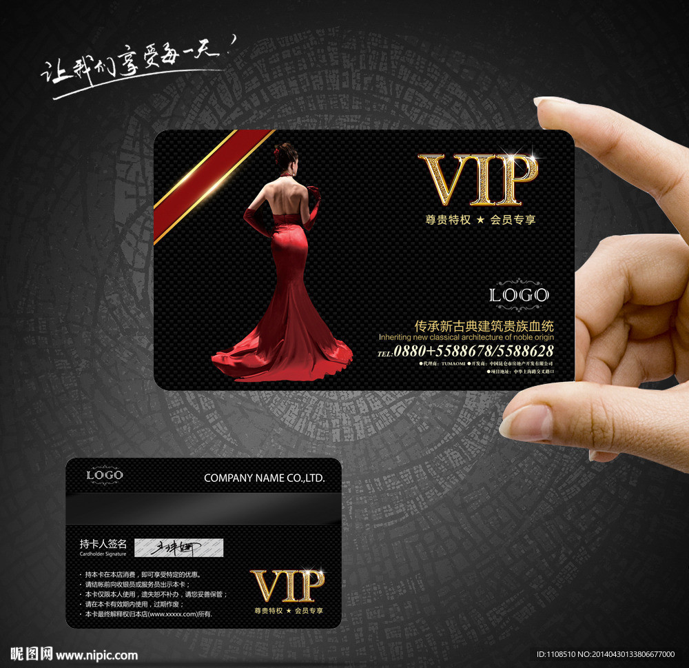 VIP卡素材下载