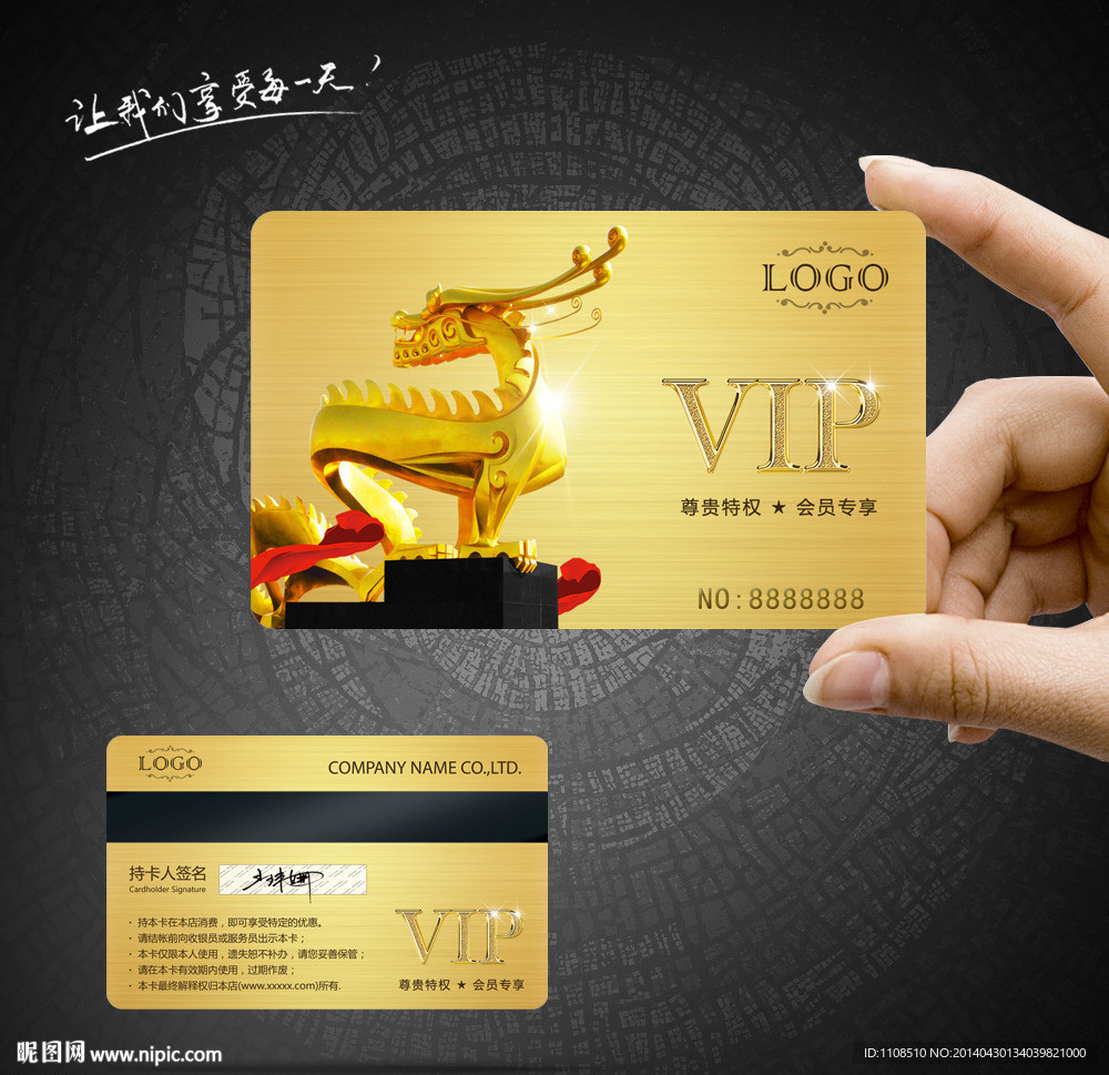 VIP卡素材下载