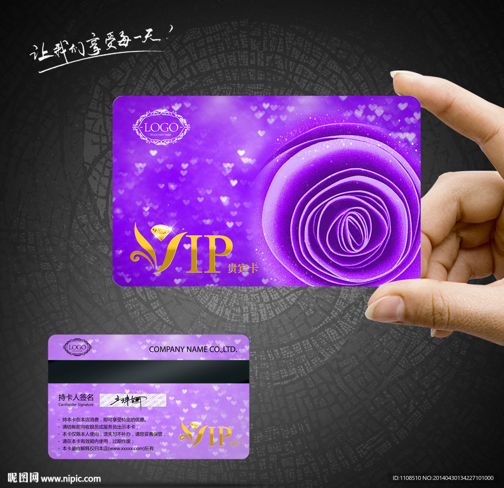 VIP卡素材下载