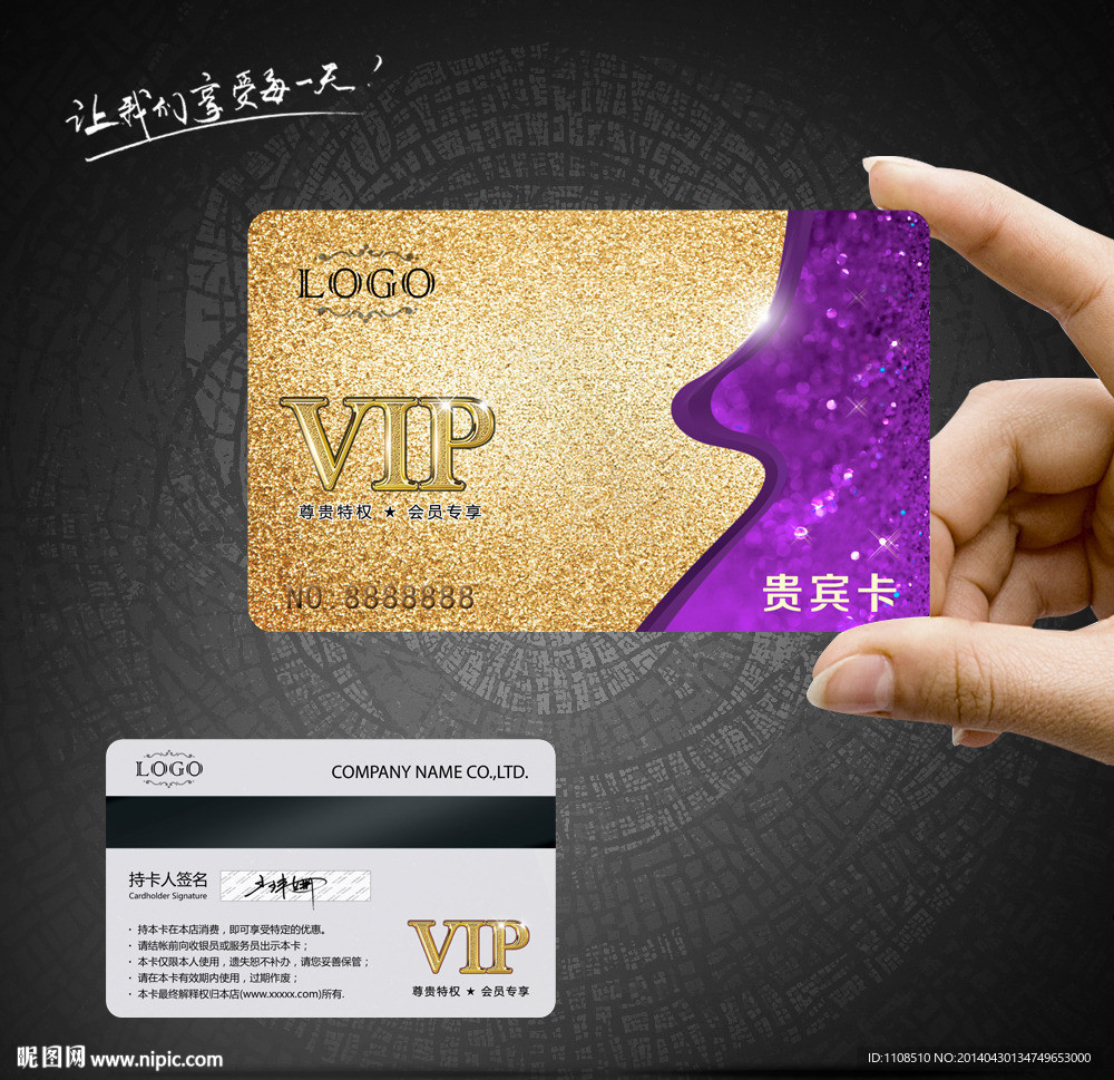 VIP卡素材下载