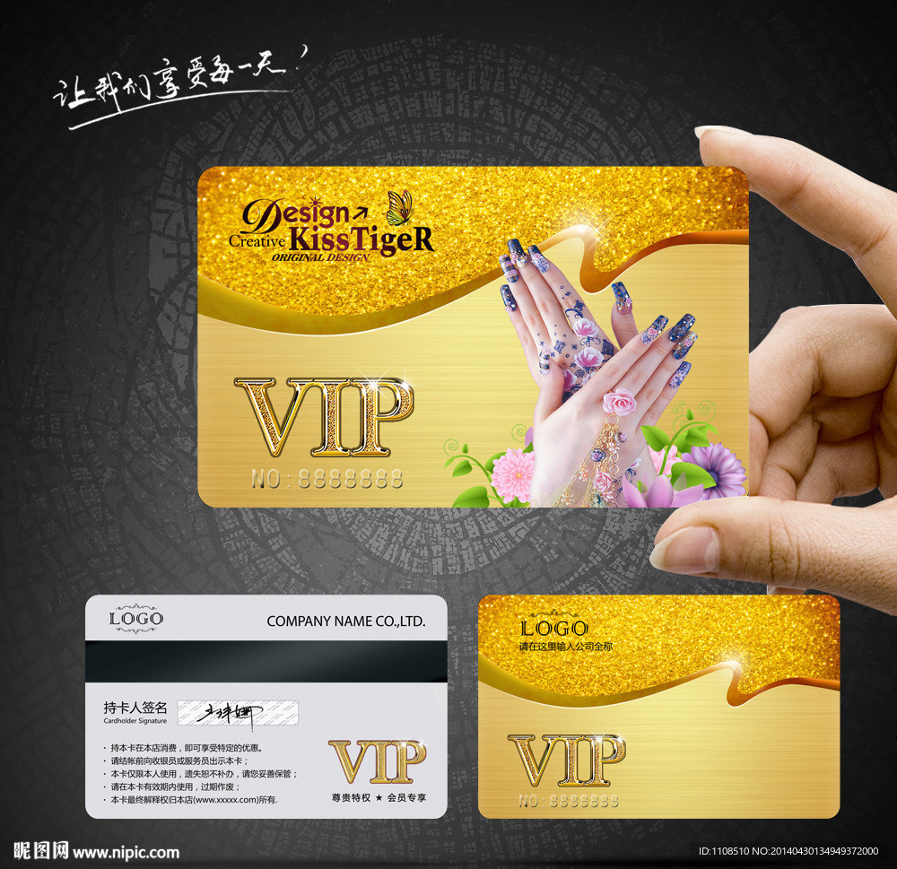 VIP卡素材下载