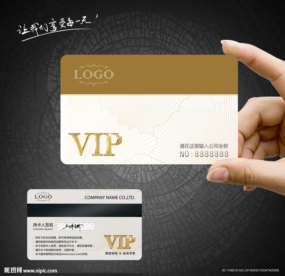 VIP卡素材下载