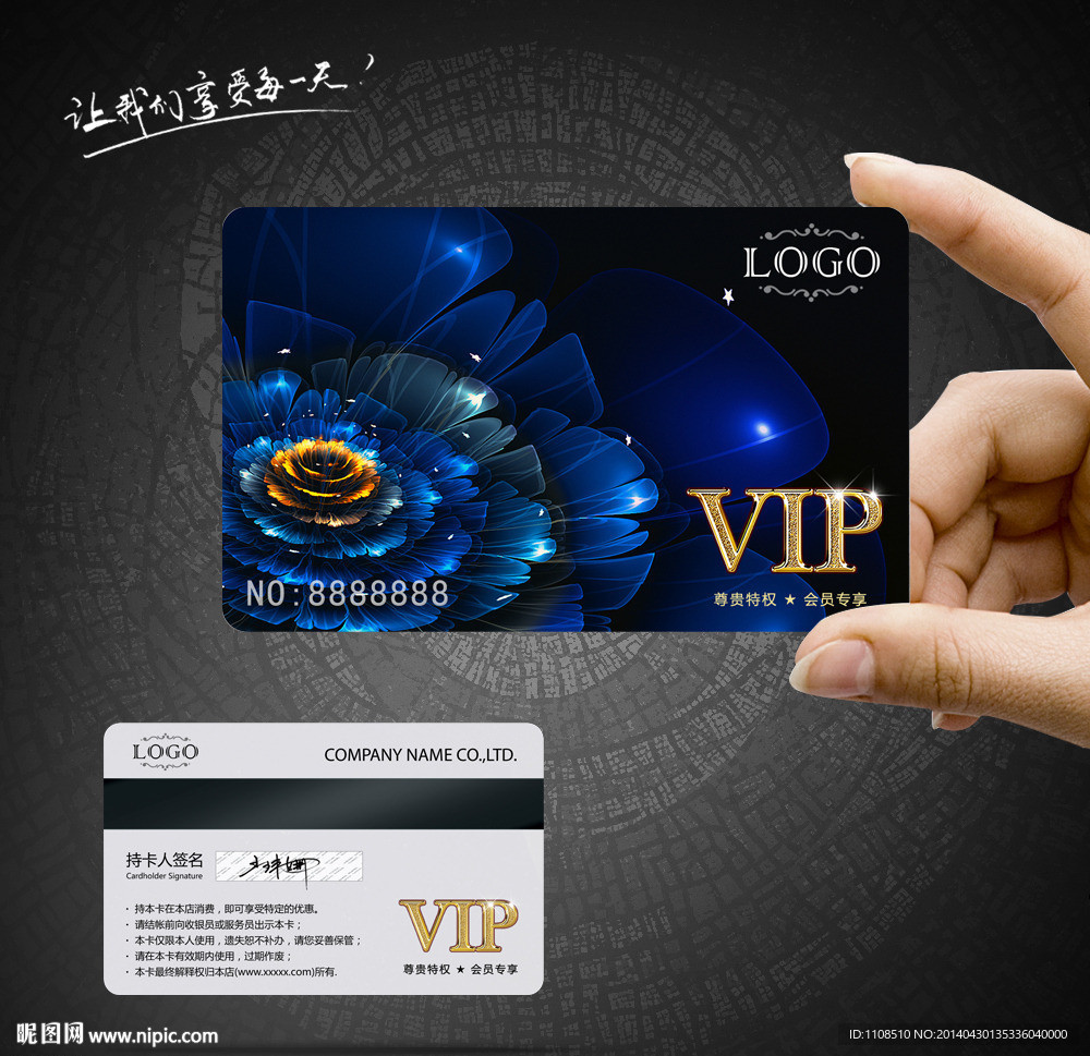 VIP卡素材下载