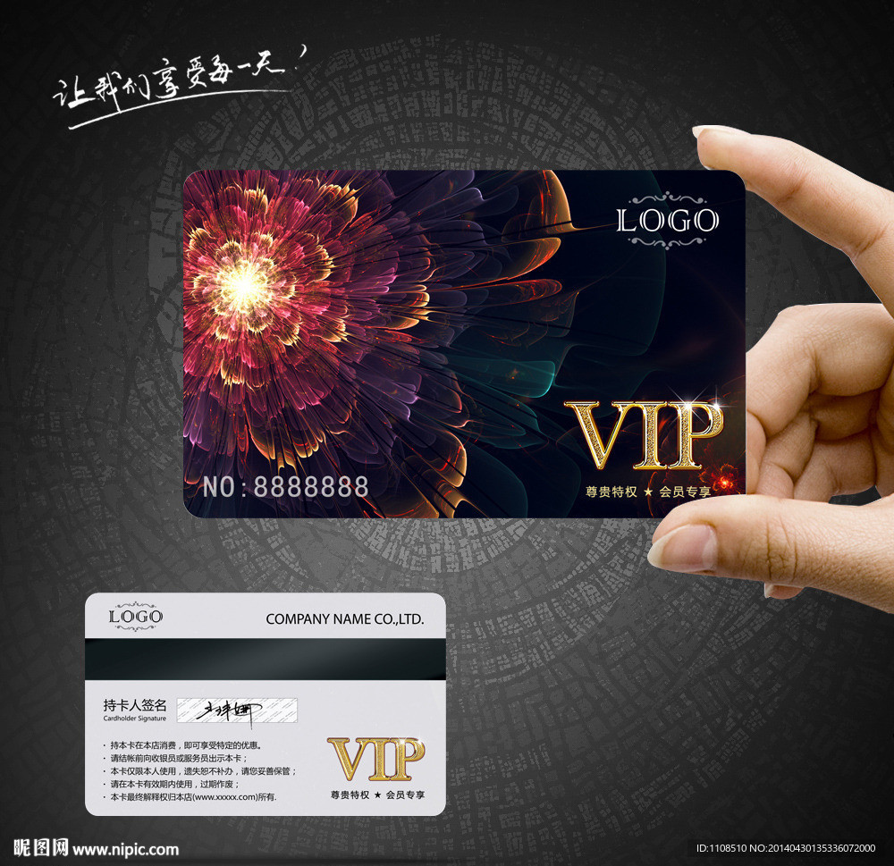VIP卡素材下载