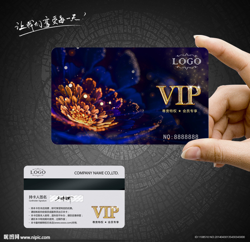 VIP卡素材下载