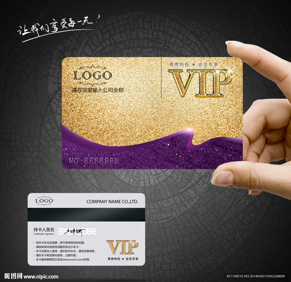 VIP卡素材下载