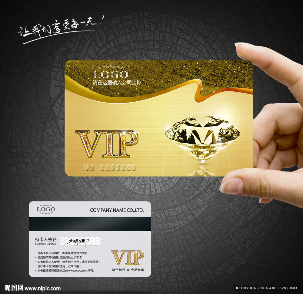 VIP卡素材下载