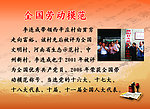 焦裕禄精神