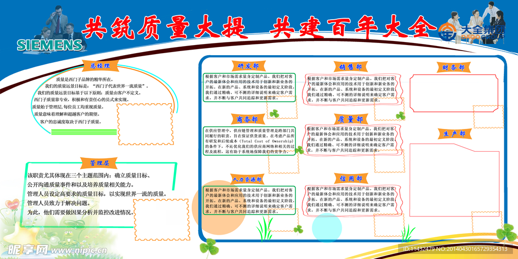 质量
