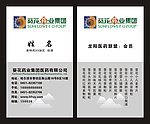 葵花药业名片