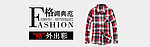 衬衫全屏大图设计