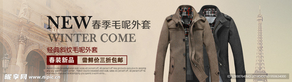 淘宝全屏轮播图
