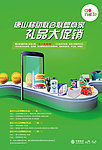 移动礼品大促销广告