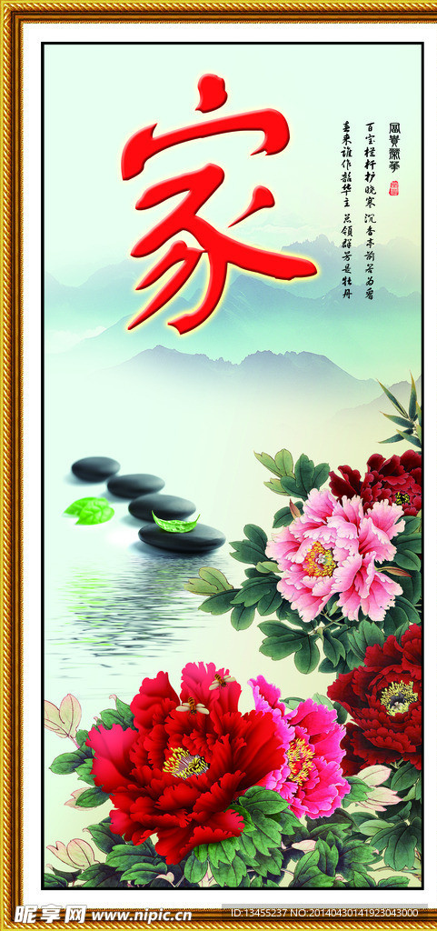 玄关画