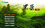 黑茶