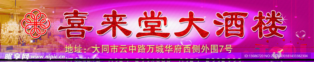 婚庆酒楼