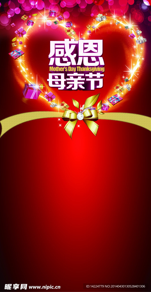 母亲节