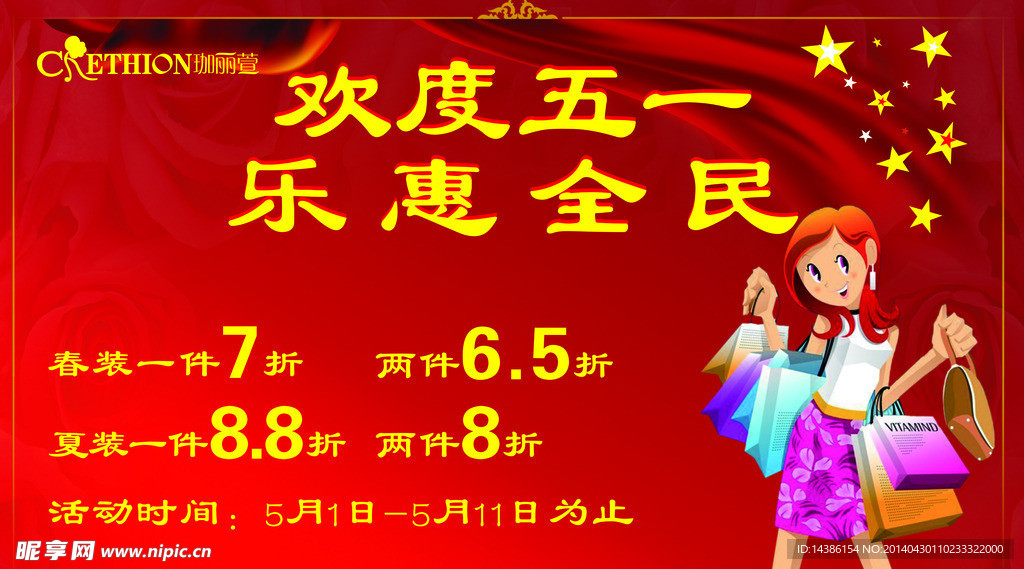 珈丽萱 打折