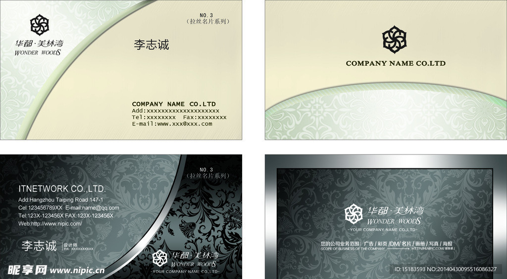 高档名片模板
