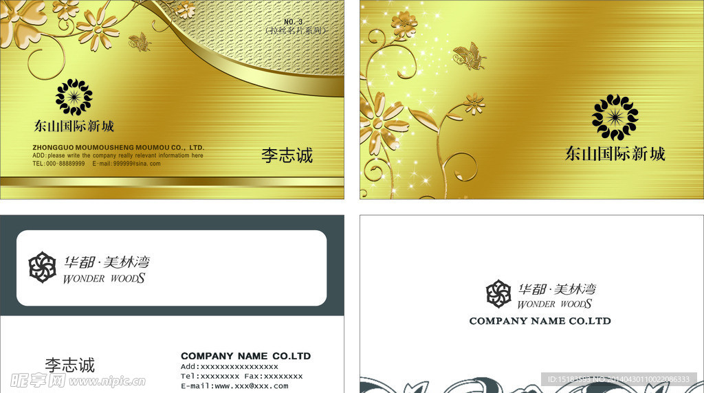 高档名片