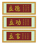 企业 标语 画框