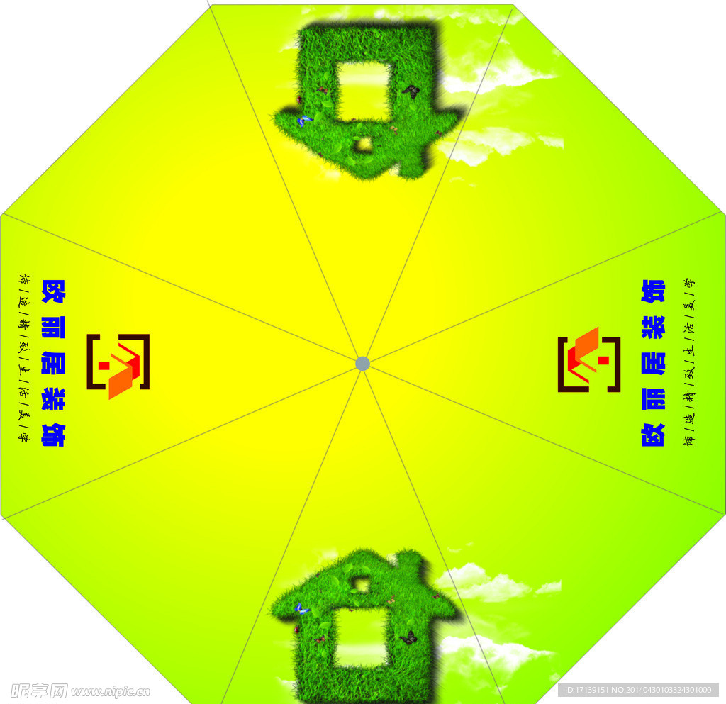 雨伞广告