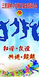 运动会