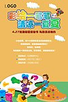 彩绘DIY
