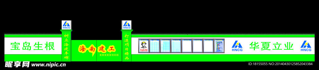 海南建工
