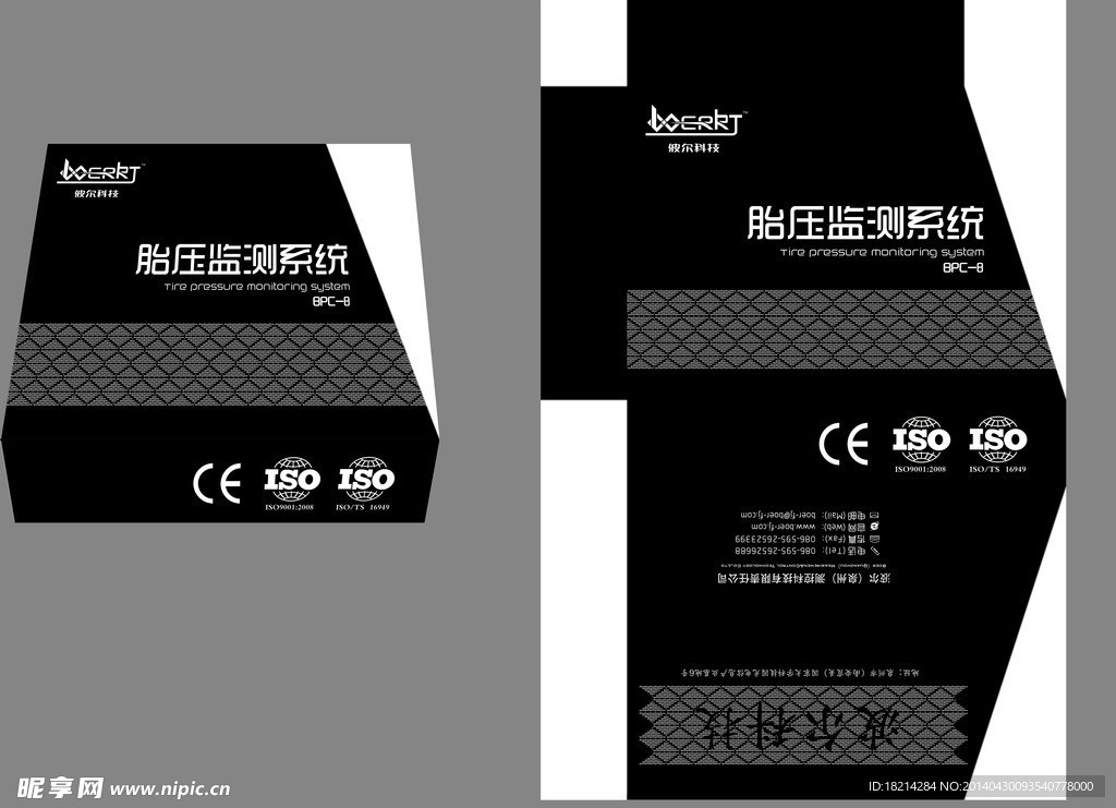 黑白斜边包装盒