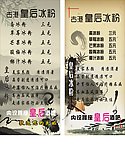 水墨 展架