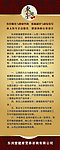 东润堂易拉宝