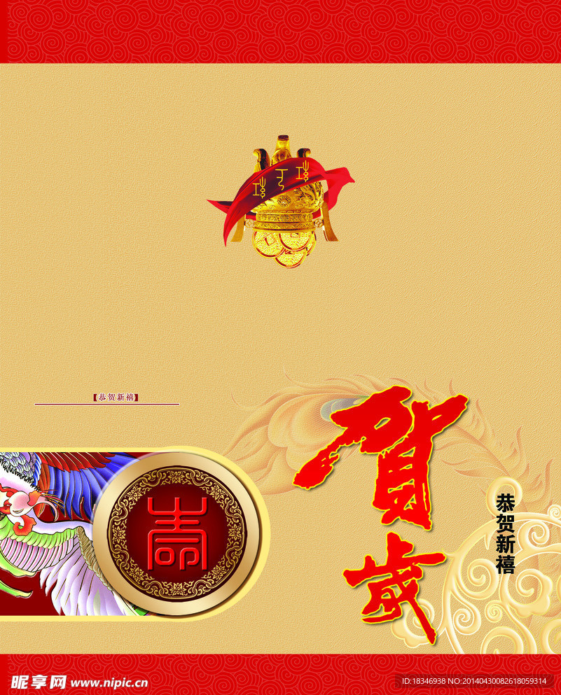 贺岁卡