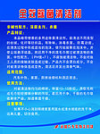 全效除菌清洁剂