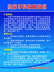 负离子异味清除剂