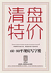 地产报广