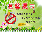 温馨提示